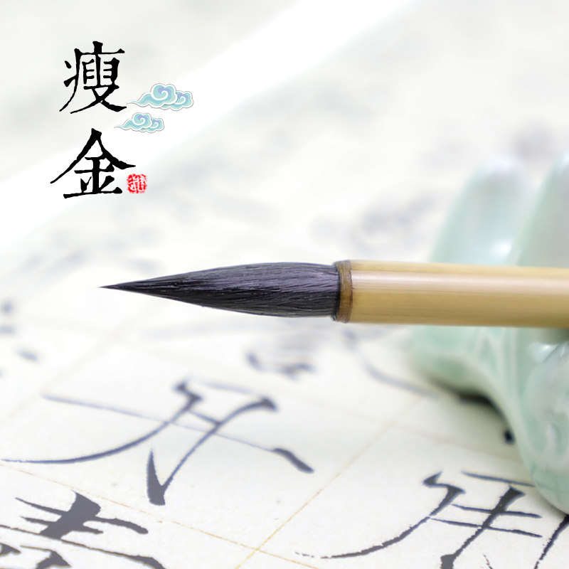 瘦金体毛笔 工笔勾线小楷狼羊兼毫鹤书笔抄经长锋文荟斋子兮
