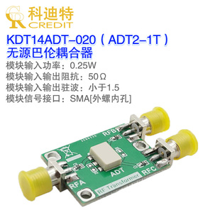 D无源巴伦模块 单端转差分 差分转单端 脉冲转换器