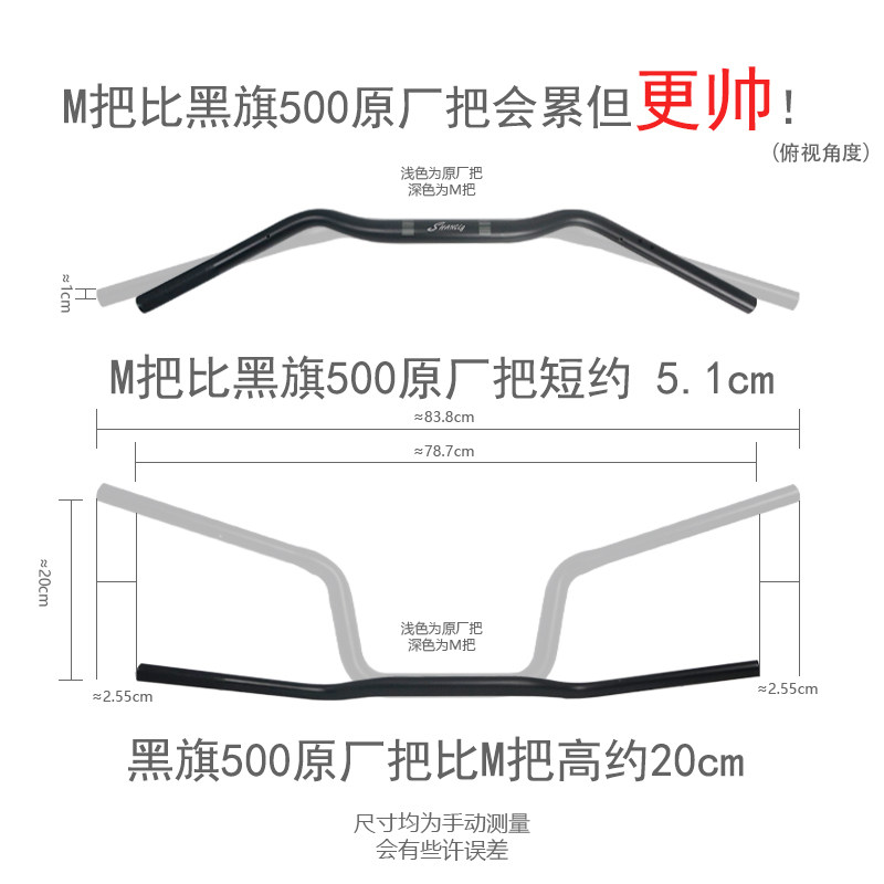 金吉拉黑旗改装复古M把车把专用直上铝合金方向把