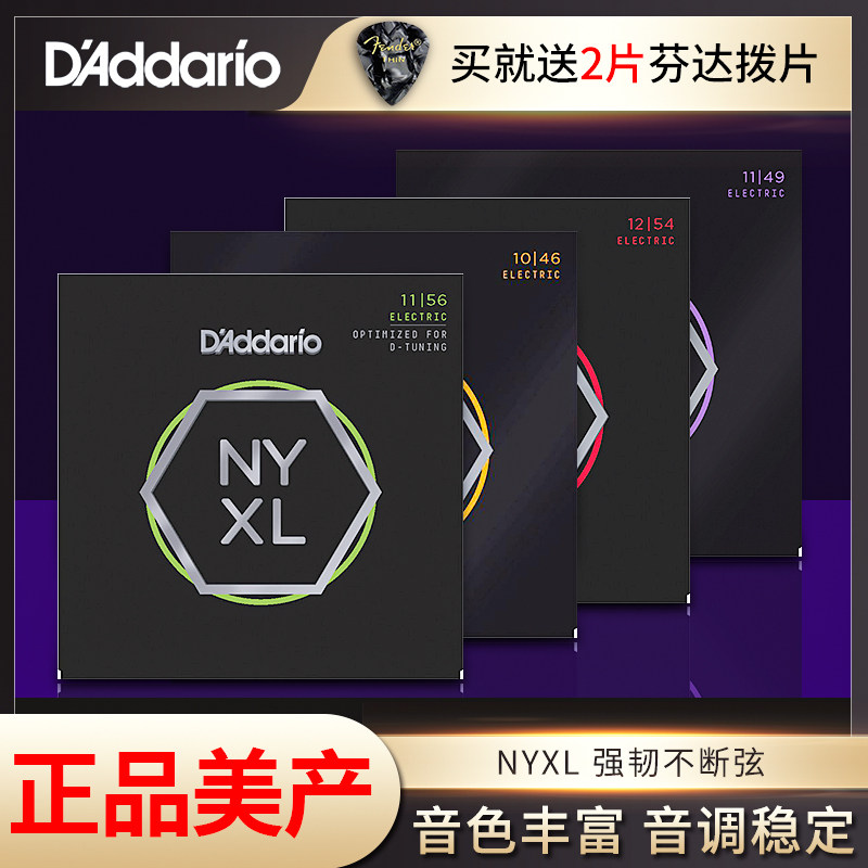 Ddio达达里奥NL电吉他弦琴弦9碳素钢新款强韧材质