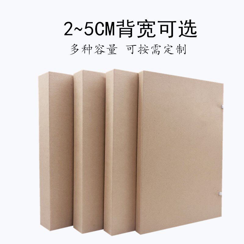 个装空白无字档案盒加厚大容量无酸纸制牛皮纸文件资料盒定制
