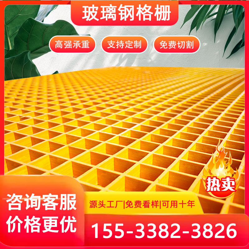 小孔玻璃钢格栅养殖鸽舍鸽子棚网格板养鸭子养狗养猪漏粪地网