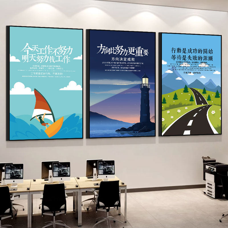 办公室励志装饰画 画公司会议室挂画 画会议室标语宣传壁画 画设