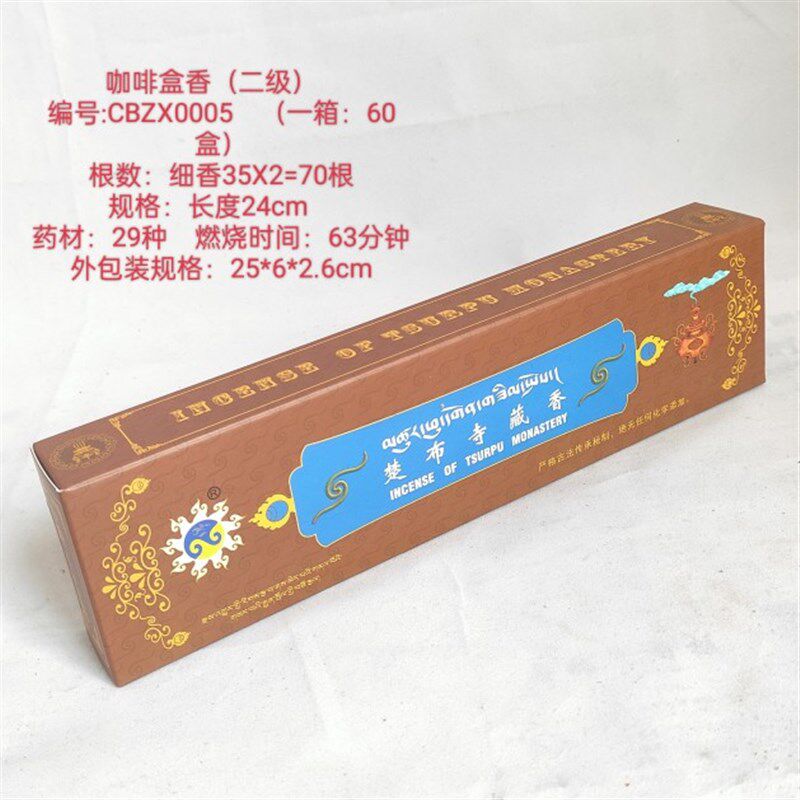 西藏楚布藏香一级二级天然楚布香草甘露家用供香多药材净化空气