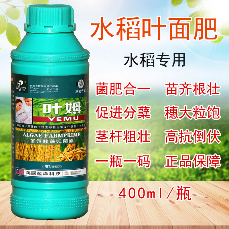 叶姆水稻专用叶面肥育苗壮秧剂腐殖酸硅肥分蘖灌浆肥抗倒伏病