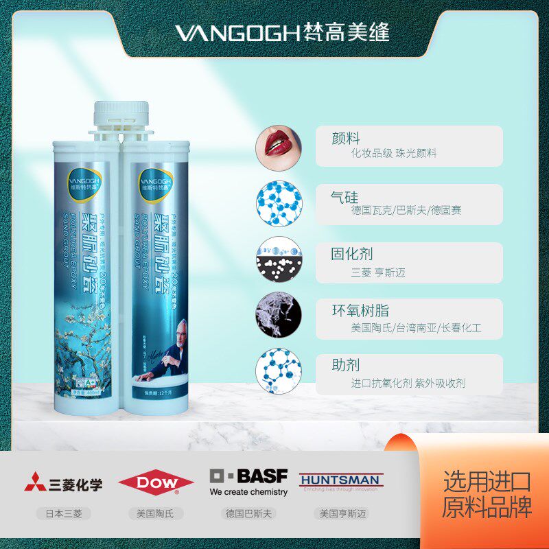 梵高聚脲沙瓷 聚脲哑光 聚脲年变色防水