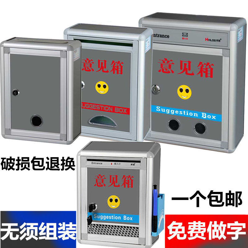 小号上投口意见箱 款带锁挂墙大小号定制 投奶箱 意见箱 信报箱