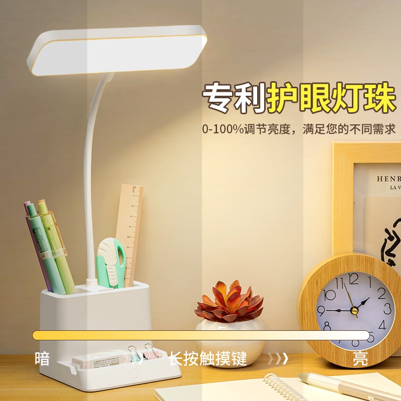 优乐明儿童防近视学习护眼台灯大学生写作业插充电式书桌阅读