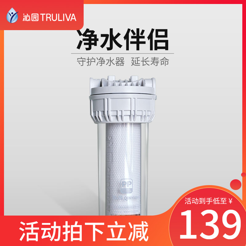 沁园净水伴侣前置延长寿命聚丙烯