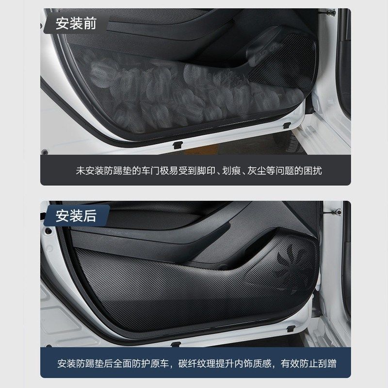 适用昊铂HT鸥翼门车门防踢垫汽车内饰改装饰车用保护贴膜用品