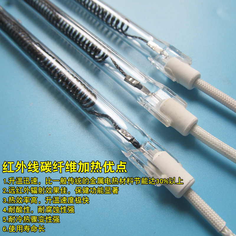 浴霸灯管发热管碳纤维加热管带线直管电热管电取暖器集成吊顶