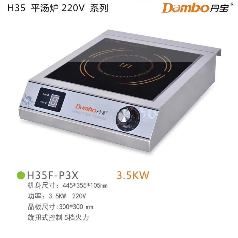 丹宝电磁炉W大功率商用.W煲汤卤水台式电磁灶奶茶店煮茶炉