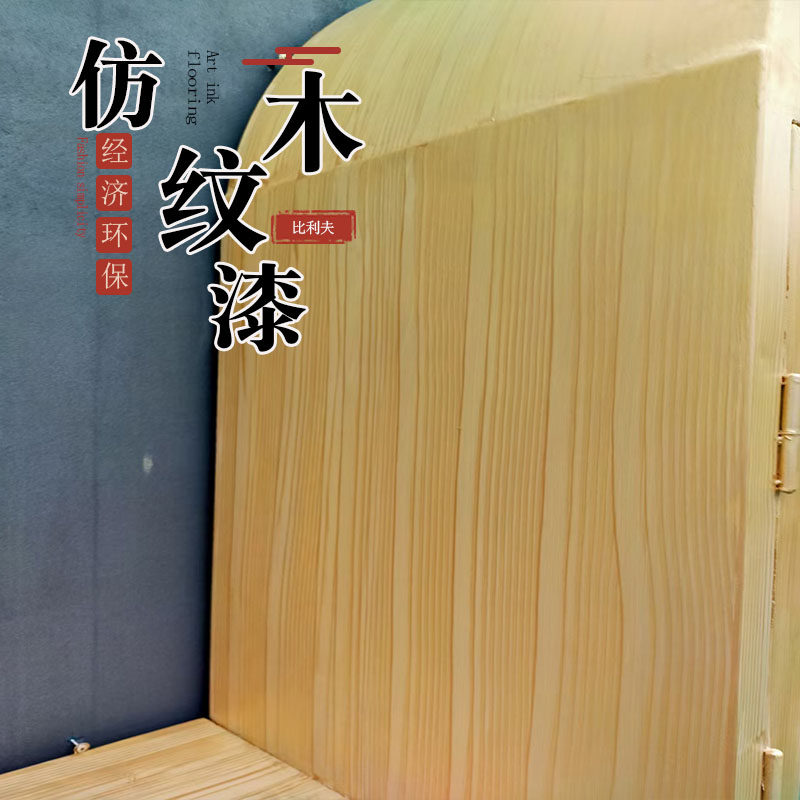 水性仿木纹漆金属铁艺仿古水泥油漆拉纹器刷子工具自刷刮板