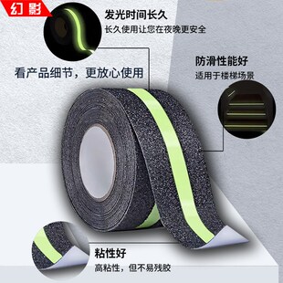 幻影夜光胶带自发光贴绿色晚上楼梯台阶防滑地贴夜间荧光贴条舞台