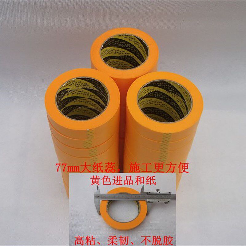 高粘美纹纸外墙专用绿色胶带真石漆仿砖喷漆耐晒防水公分