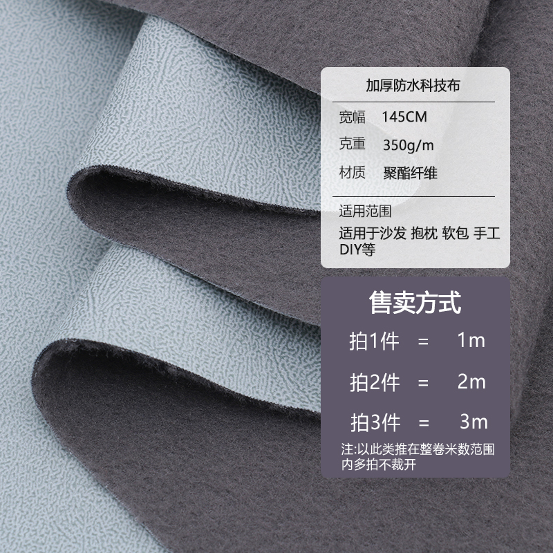 防水科技布沙发布料耐磨加厚坐垫抱枕床头软硬包免洗仿皮布