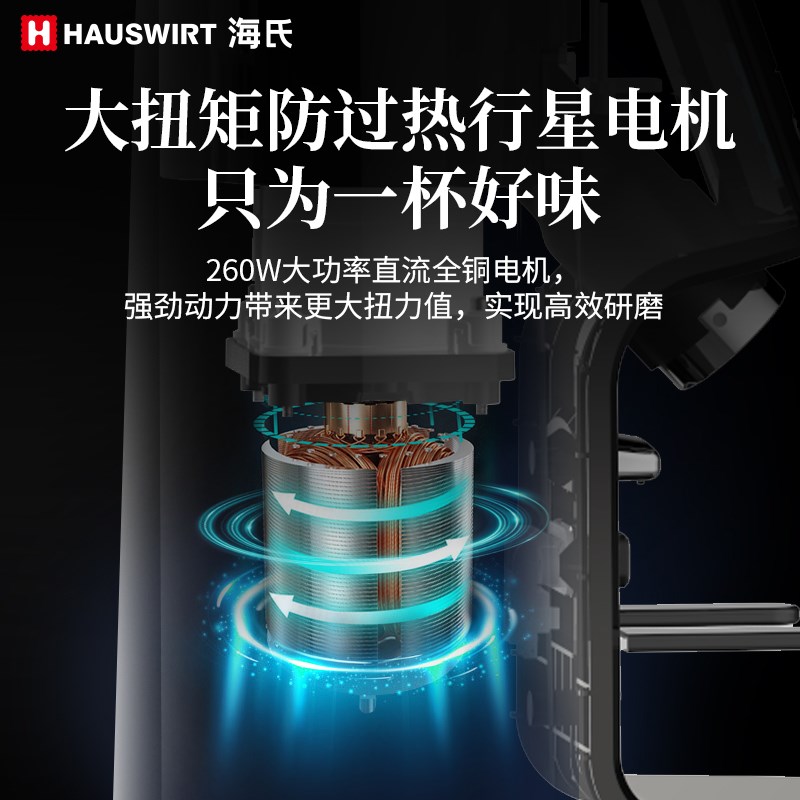 海氏G游刃磨豆机咖啡豆研磨全自动商用电动多功能小型家用