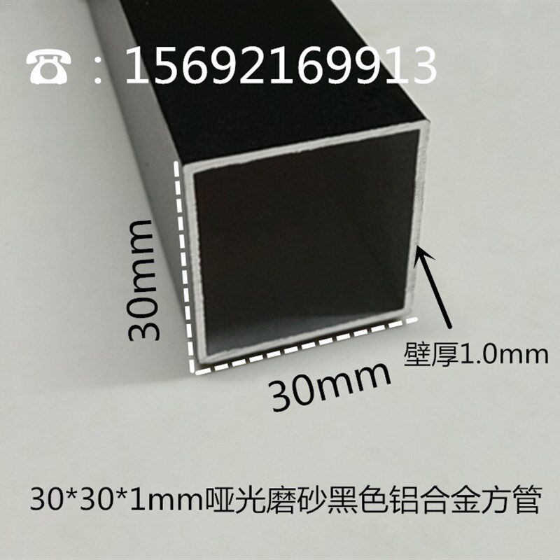 **哑光磨砂黑色铝合金方管 烤漆铝方通 装饰立柱空心方管