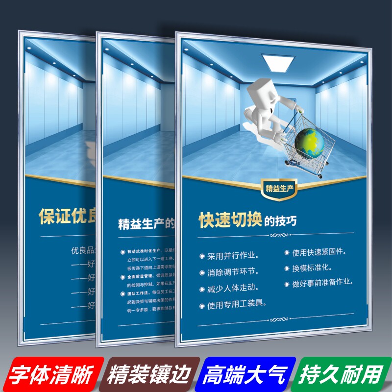 车间精益生产现场品质管理生产标语质量管理目视管理看板公示栏宣