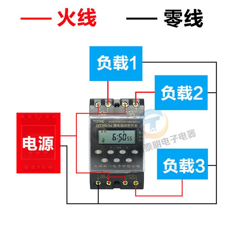 卓一3路循环微电脑时控开关时间定时器控制ZYT16G-3A多路220V多组