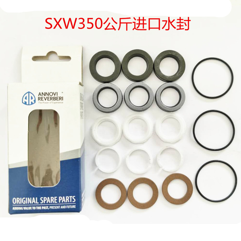 高压洗机公斤意大利水封柱塞泵水封副水封密封