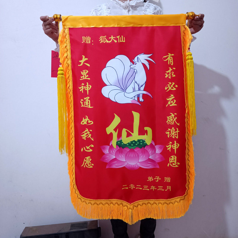 龙凤锦旗有求必应锦旗制作亮缎面布料水洗掉色锦旗