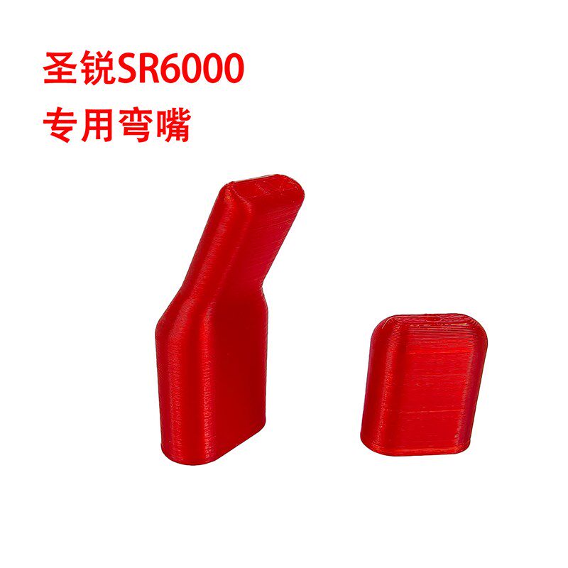 圣锐弯嘴笛头弯头吹嘴姿势带角度抬手臂低头减疲劳环保