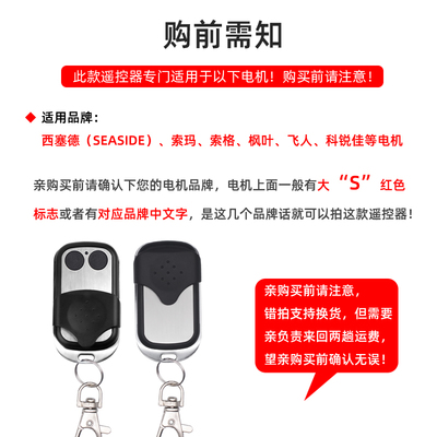 通用西赛德EIDE索玛枫叶索格科锐佳车库门西塞德