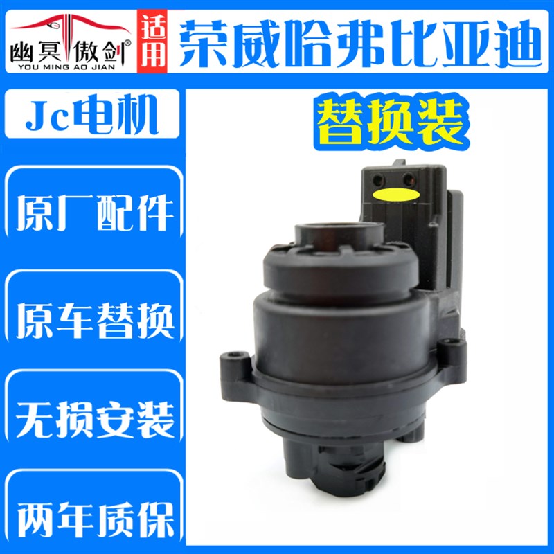 电动折叠后视镜 电加热 折叠电机马达全国安装费用