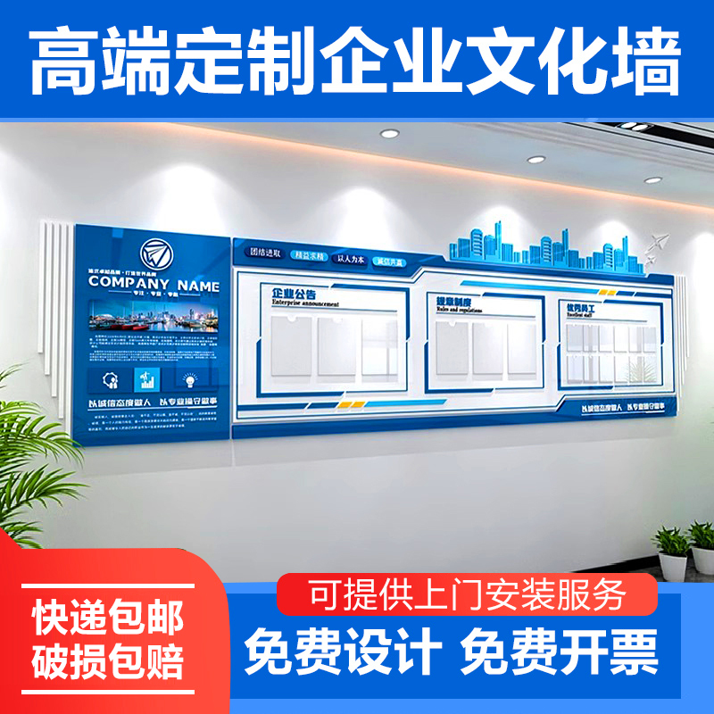 企业公告栏展示优秀员工照片墙面装饰定制设计亚克力公司文化墙贴