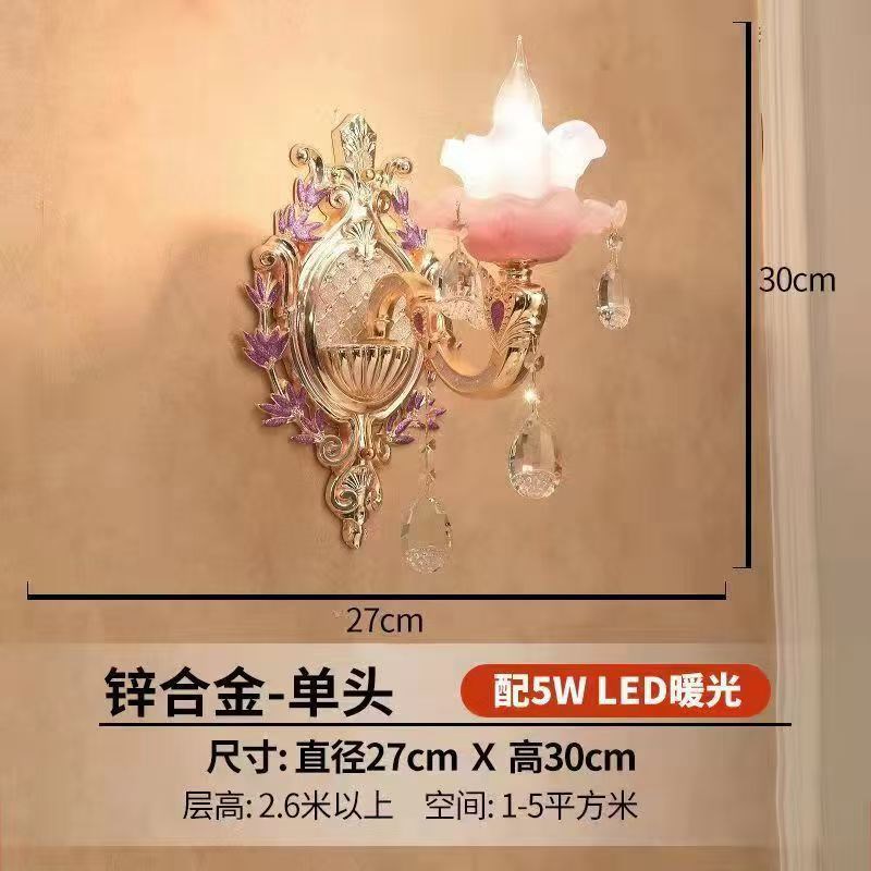 粉色壁灯卧室床头灯女孩房公主房婚房灯具欧式法式复古奢华水晶灯