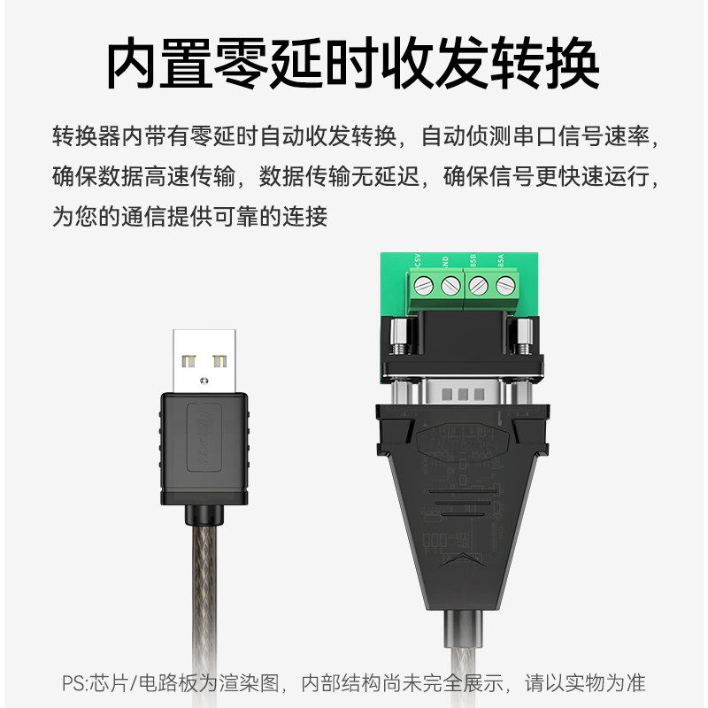 帝特u转串口线米通讯模块转换器免驱动工业级l调试打印机串口线