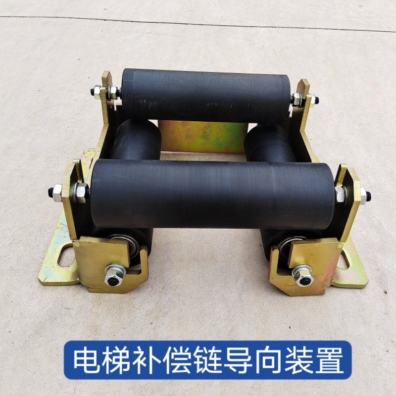 电梯补偿链指向装置补偿链防晃器 挡绳装置 指向轮包塑全塑