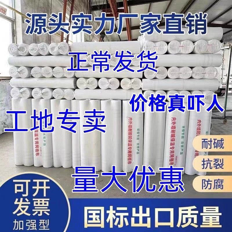 玻璃纤维网格布防裂布建筑抹墙网挂板墙面刮墙批土外墙保温内墙网