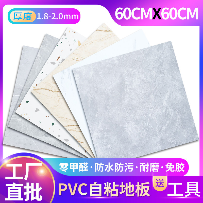 仿瓷砖塑胶自粘防滑耐磨防水加厚地地砖地面翻新