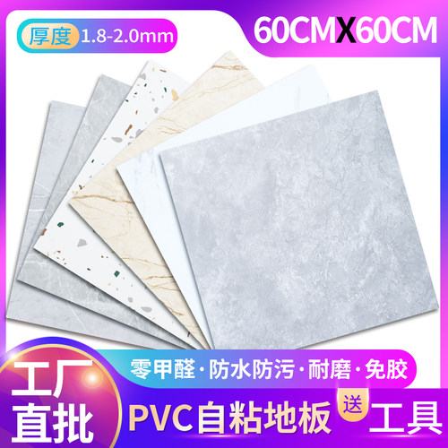 仿瓷砖塑胶自粘防滑耐磨防水加厚地地砖地面翻新