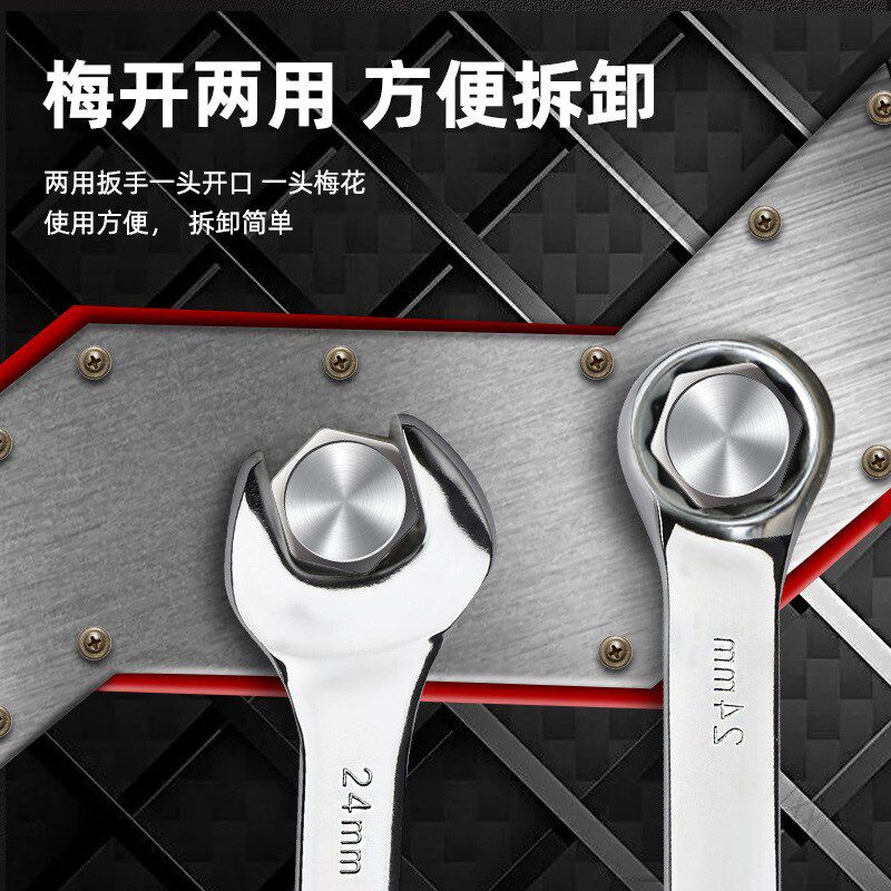 扳手口梅扳手工具装头两用快速汽修工具大全扳手装