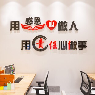 公司企业文化背景墙面装饰办公室员工激励志标语文字墙纸d立体