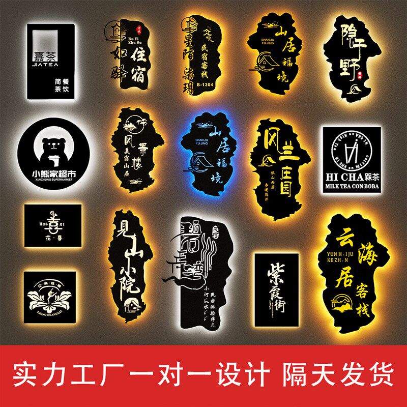 门牌广告牌客栈民宿美甲美睫铁艺创意营业牌镂空灯箱招牌