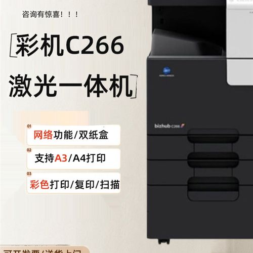 新款柯尼卡美能达22彩色激光覆印机2打印机办公一体机柯美