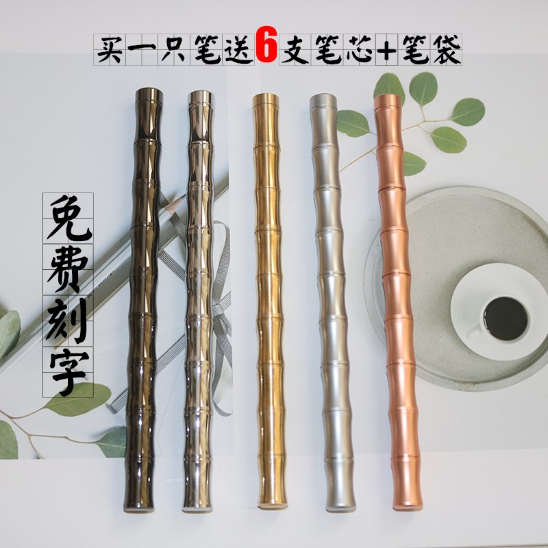 竹黄铜签字笔学生中性金属写字笔商务礼品笔