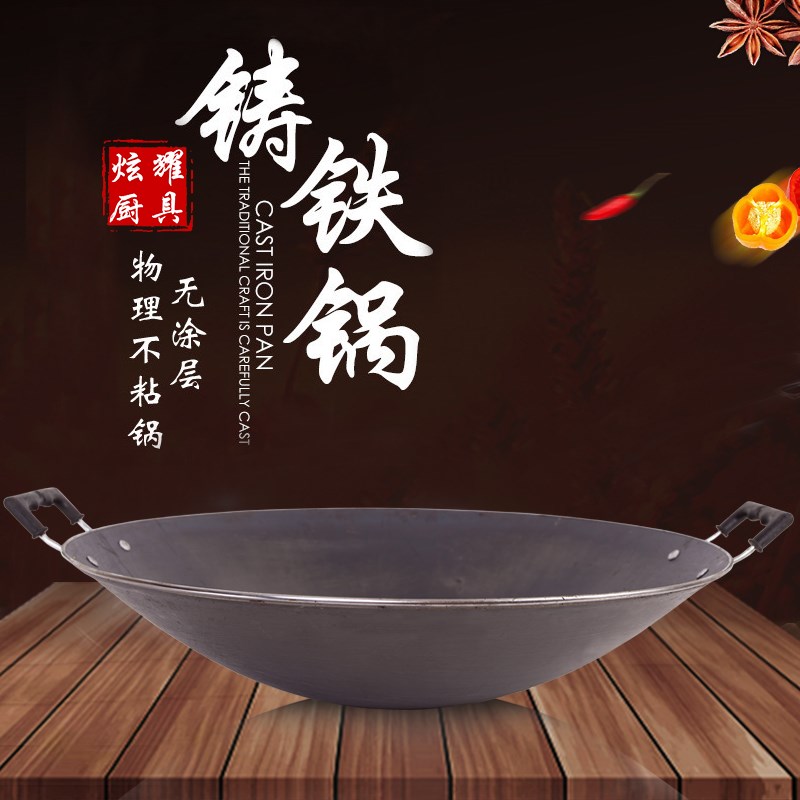 无涂层炒锅传统老式耳生铁锅燃气炉专用圆底不粘少油烟炒菜锅
