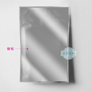 原切牛肉海鲜阴阳镀铝袋鱼渔 通用抽真空袋 澳洲牛肉 肉卷