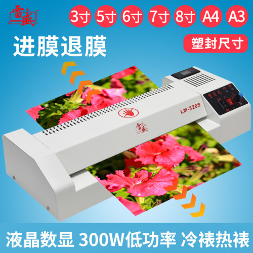 过塑机家用照片过塑机 通用相过塑机家用小型商用节能塑封机摆摊