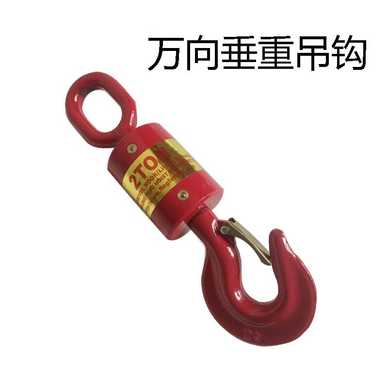 防脱旋转吊钩度旋转式挂钩重吊环钩油田万向垂重钩吊机