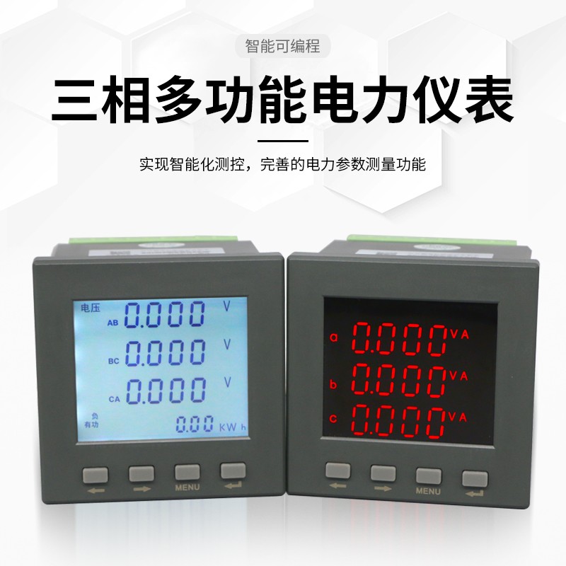 三相数显电流电压单液晶多功能电力仪表功率电能电度计量85通讯