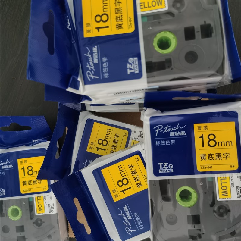 bror原装兄弟标签机色带1mm打印纸TZe-21 1  M91强粘