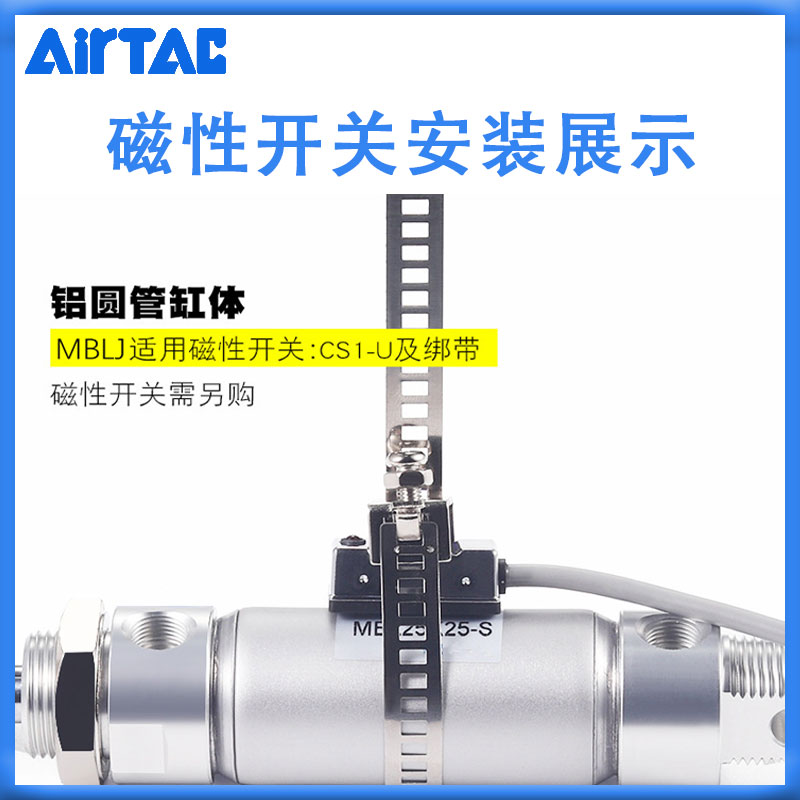亚德客MBLJ可调行程迷你气缸MBLCJ32X63X40X50X75X100X125-25-50