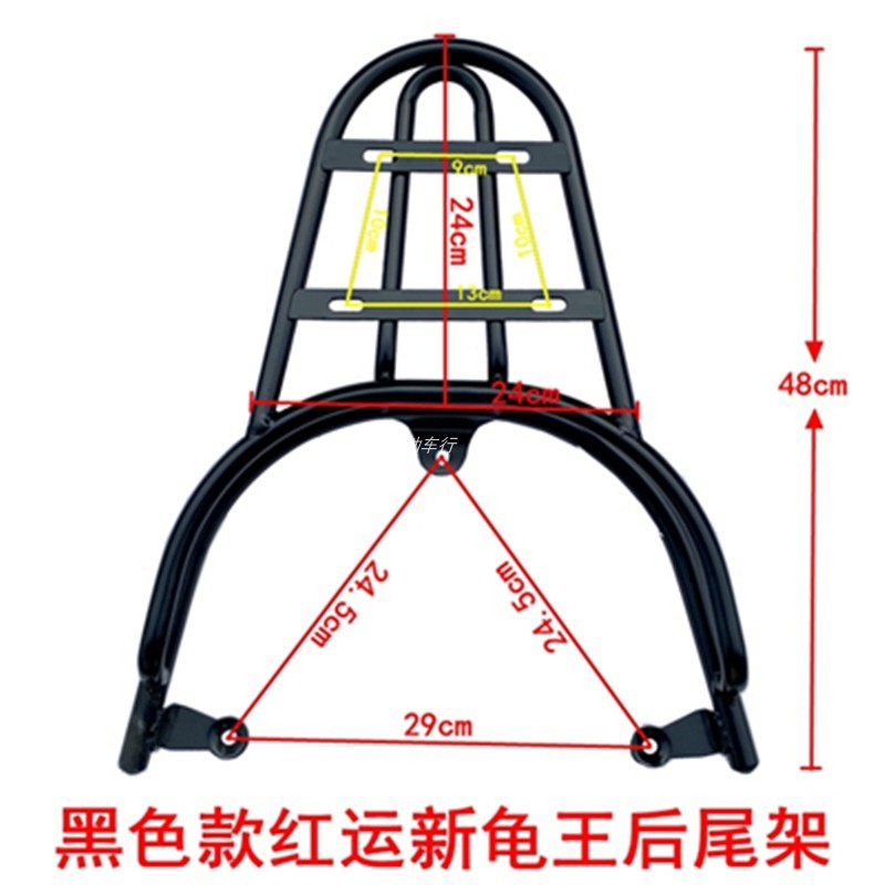 红运新龟王一代二代电动车后货架载物架尾箱行李架电镀款尾翼靠背