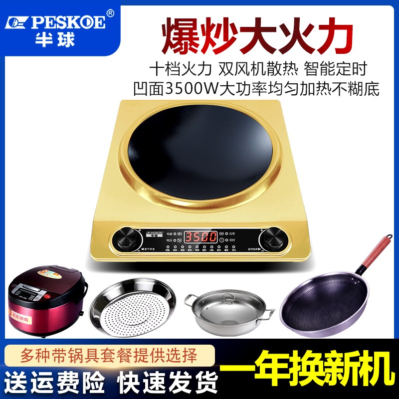 电磁炉凹面灶大功率凹型一体炉灶